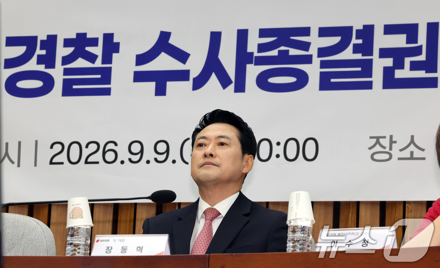 (서울=뉴스1) 황기선 기자 = 장동혁 국민의힘 대표가 9일 오전 서울 여의도 국회에서 열린 '국민안전-경찰 수사종결권 통제 · 개선 토론회'에서 생각에 잠겨 있다.  2026.9 …