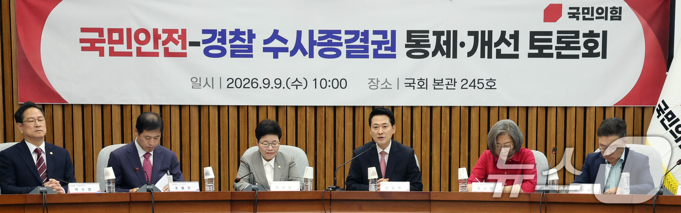 (서울=뉴스1) 황기선 기자 = 장동혁 국민의힘 대표가 9일 오전 서울 여의도 국회에서 열린 '국민안전-경찰 수사종결권 통제 · 개선 토론회'에서 인사말을 하고 있다. 2026.9 …