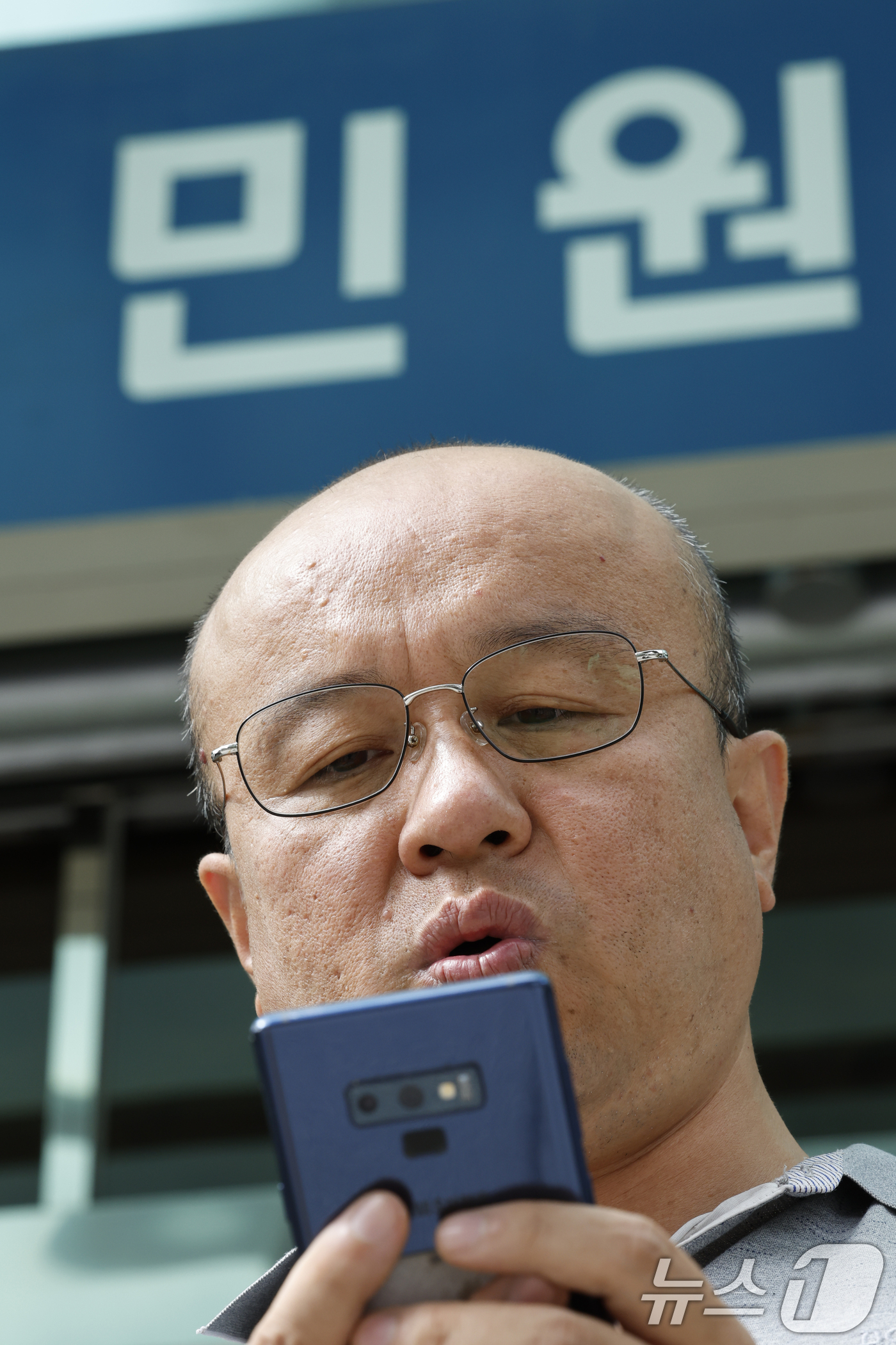 (서울=뉴스1) 박정호 기자 = 민경권 대한민국주주운동본부 대표가 9일 오전 서울시 서대문구 미근동 경찰청 국가수사본부 앞에서 삼성전자 이사회와 초기업노조 집행부 전원에 대한 추가 …