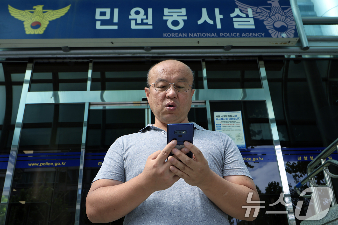 (서울=뉴스1) 박정호 기자 = 민경권 대한민국주주운동본부 대표가 9일 오전 서울시 서대문구 미근동 경찰청 국가수사본부 앞에서 삼성전자 이사회와 초기업노조 집행부 전원에 대한 추가 …