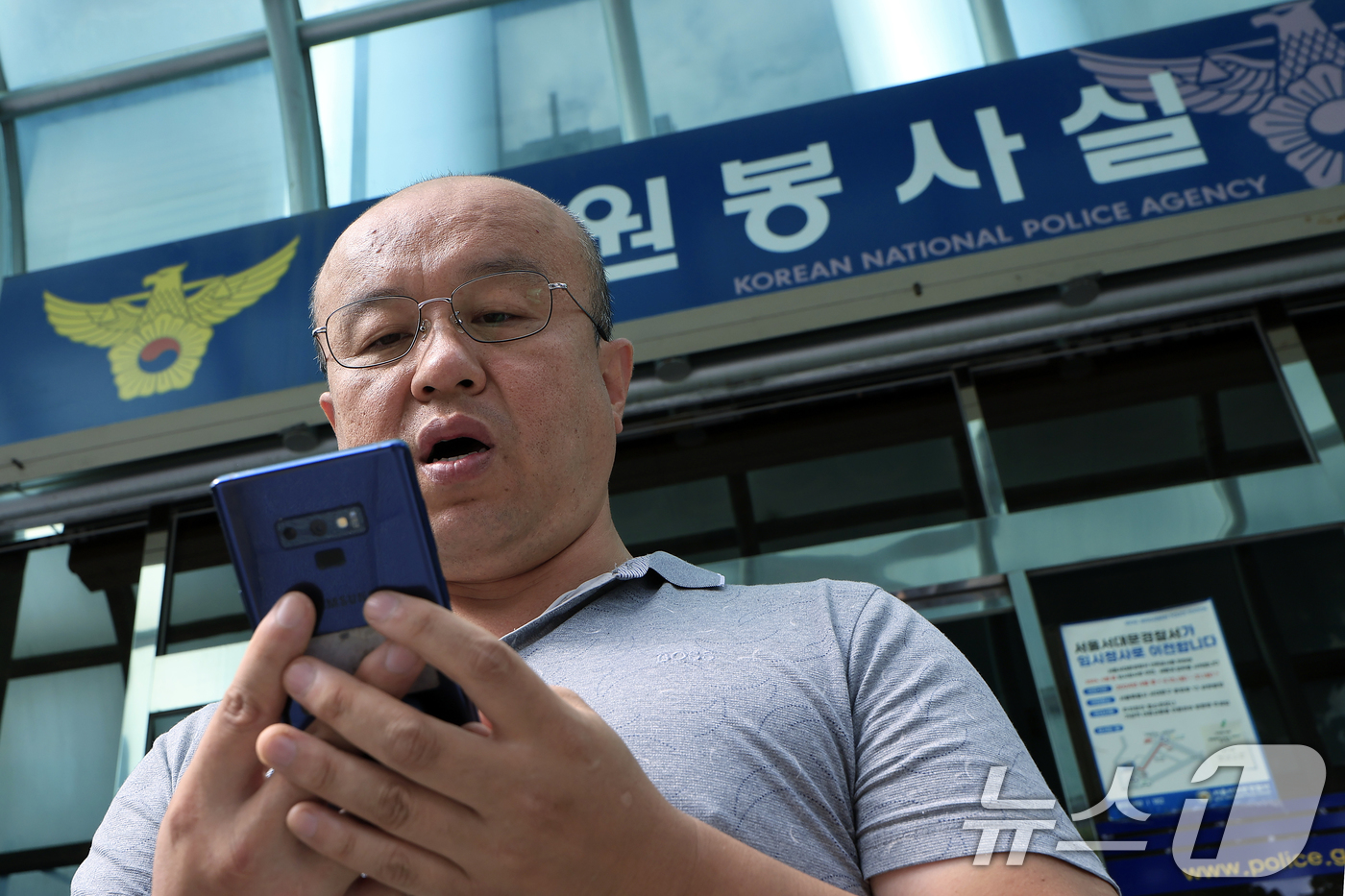 (서울=뉴스1) 박정호 기자 = 민경권 대한민국주주운동본부 대표가 9일 오전 서울시 서대문구 미근동 경찰청 국가수사본부 앞에서 삼성전자 이사회와 초기업노조 집행부 전원에 대한 추가 …