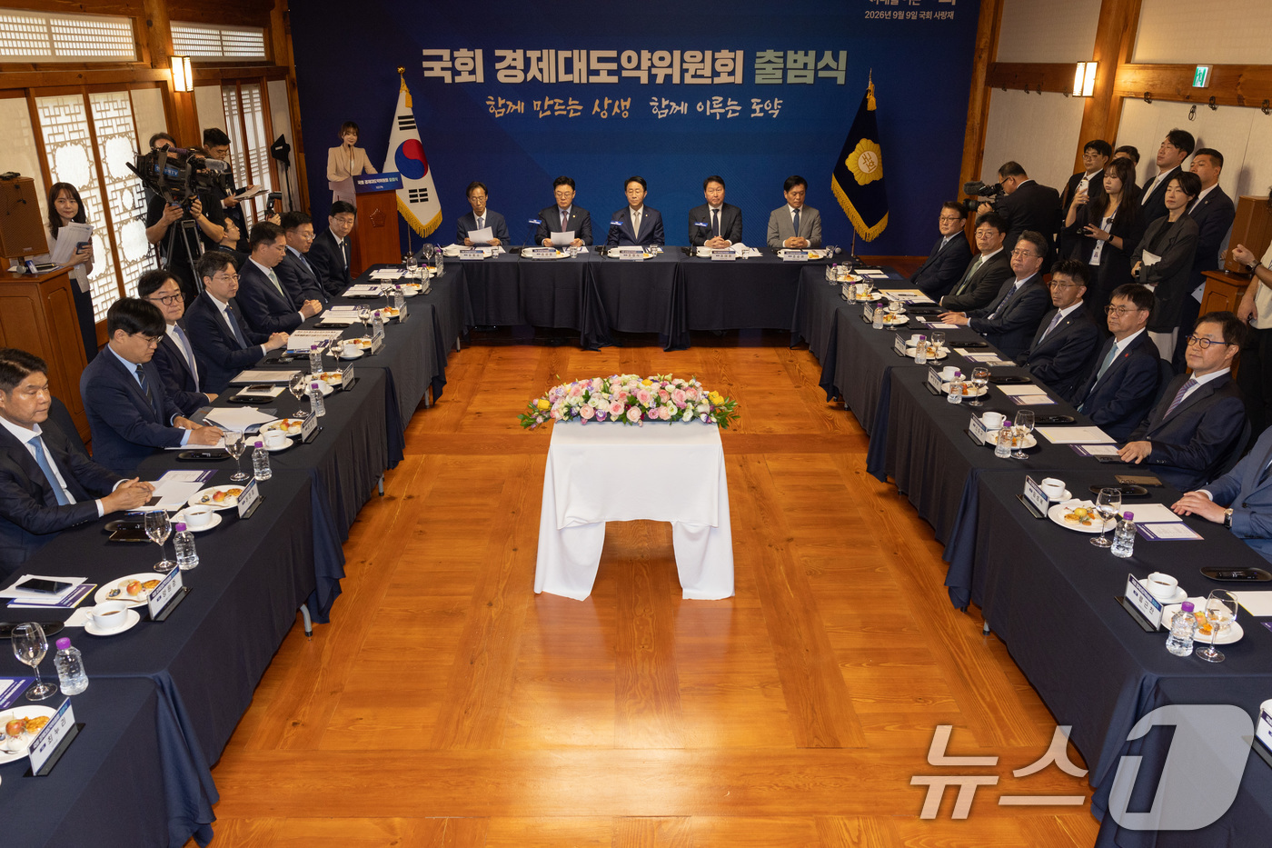 (서울=뉴스1) 이호윤 기자 = 9일 서울 여의도 국회 사랑재에서 열린 ‘국회 경제대도약위원회 출범식’에서 조정식 국회의장과 최태원 대한상공회의소 회장 등 참석자들이 자리해 있다. …