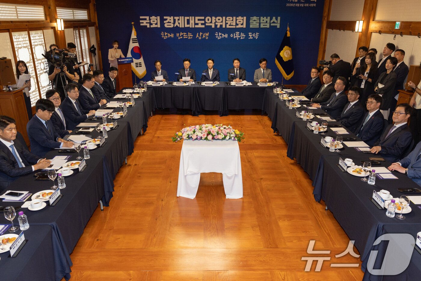 본문 이미지 - 9일 서울 여의도 국회 사랑재에서 열린 ‘국회 경제대도약위원회 출범식’에서 조정식 국회의장과 최태원 대한상공회의소 회장 등 참석자들이 자리해 있다. (공동취재) 2026.9.9 ⓒ 뉴스1 이호윤 기자