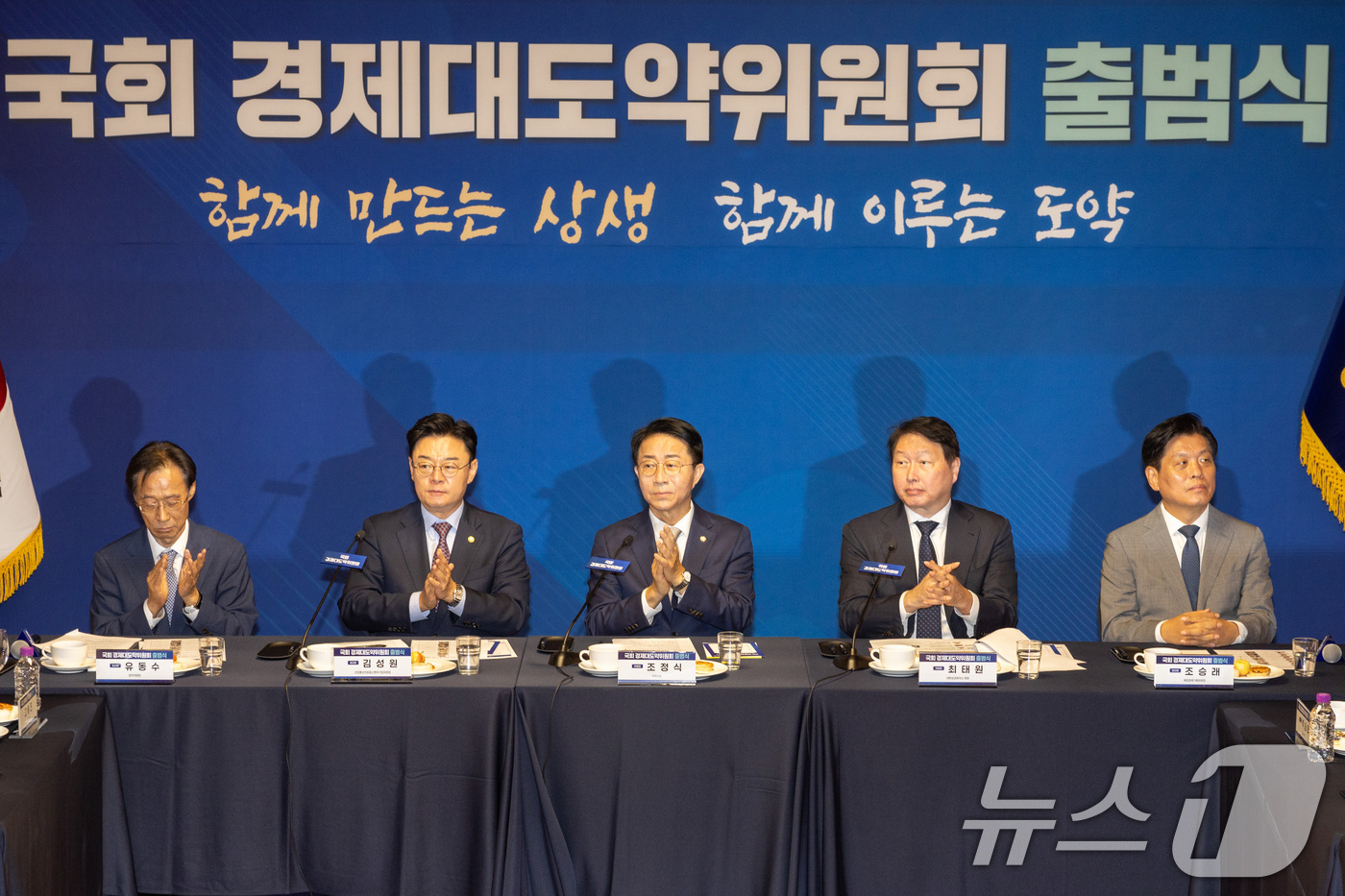 (서울=뉴스1) 이호윤 기자 = 유동수 국회 정무위원회 위원장(왼쪽부터), 김성원 산업통상자원중소벤처기업위원회 위원장, 조정식 국회의장, 최태원 대한상의 회장, 조승래 재정경제기획 …