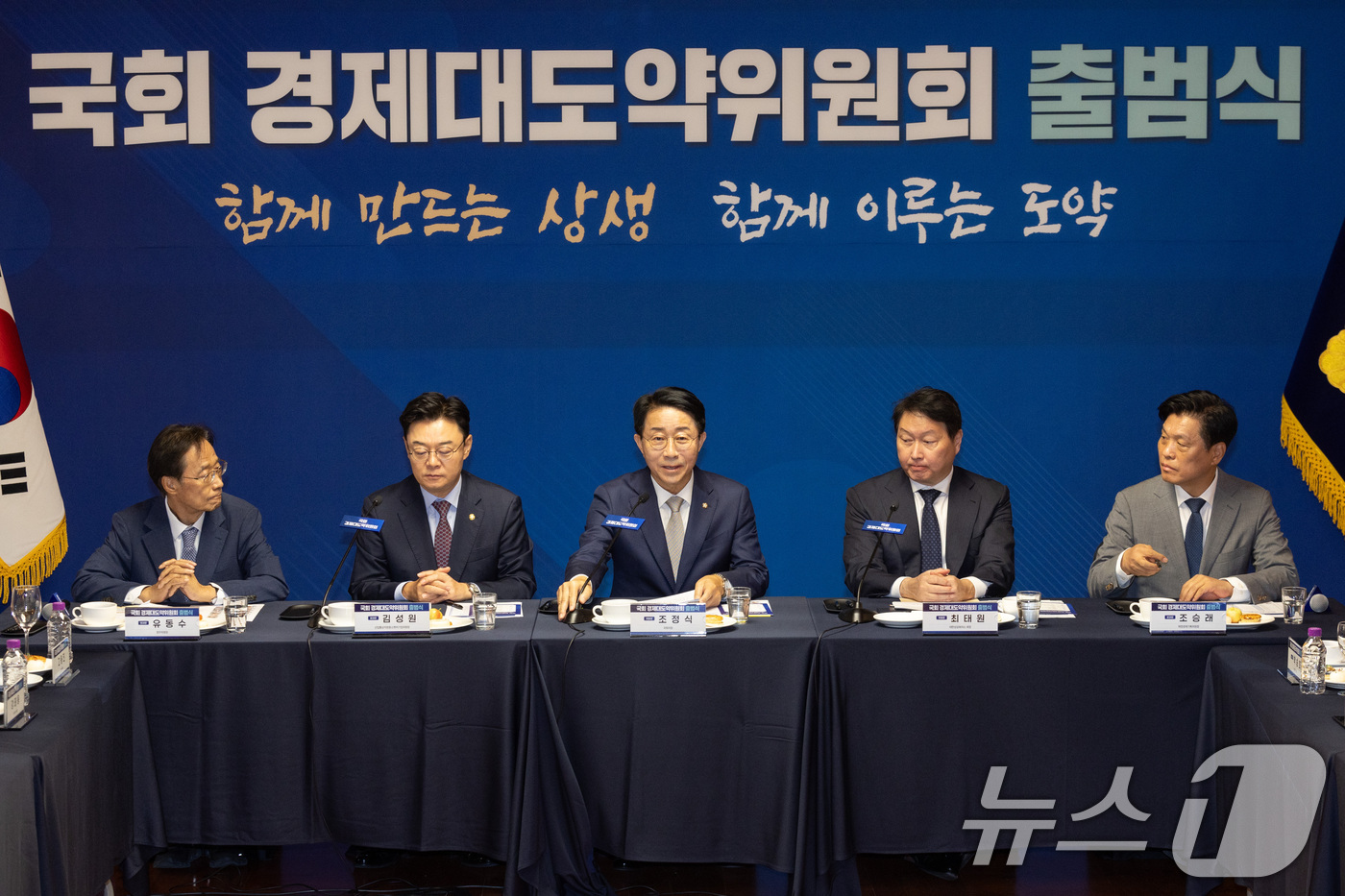 (서울=뉴스1) 이호윤 기자 = 조정식 국회의장이 9일 서울 여의도 국회 사랑재에서 열린 ‘국회 경제대도약위원회 출범식’에서 발언하고 있다. (공동취재) 2026.9.9/뉴스1