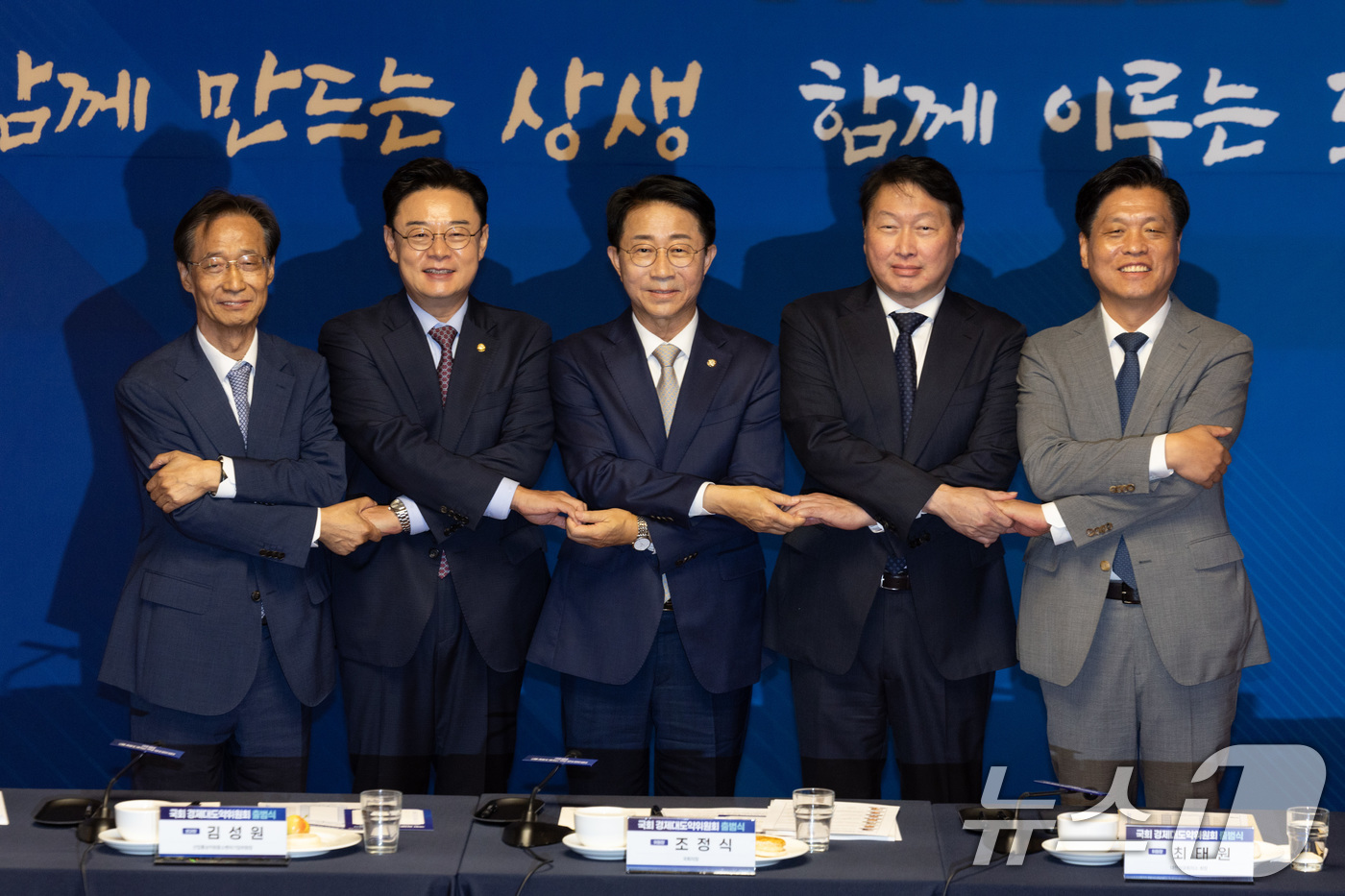 (서울=뉴스1) 이호윤 기자 = 유동수 국회 정무위원회 위원장(왼쪽부터), 김성원 산업통상자원중소벤처기업위원회 위원장, 조정식 국회의장, 최태원 대한상공회의소 회장, 조승래 재정경 …