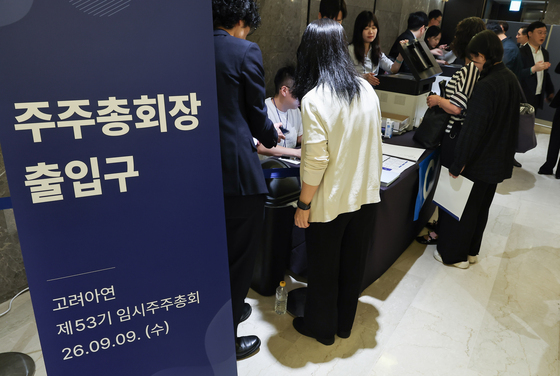 경영권 표 대결 앞둔 고려아연