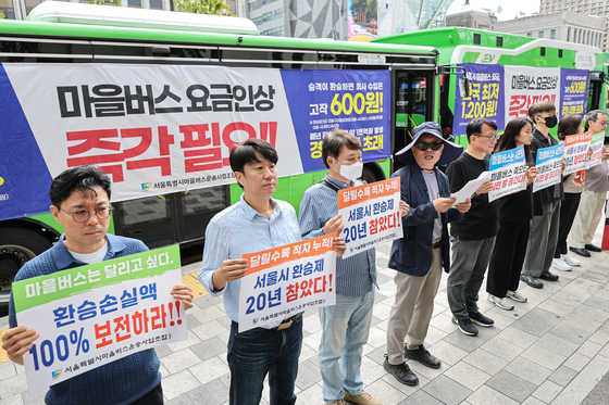 '서울시 마을버스 요금 인상 촉구'
