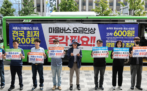 '서울시 마을버스 요금 인상 촉구'