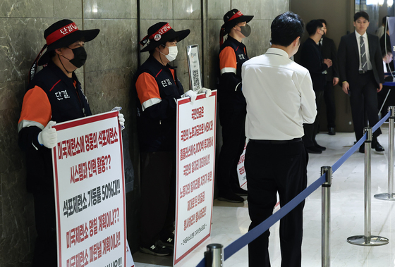 고려아연 임시주총 피켓시위