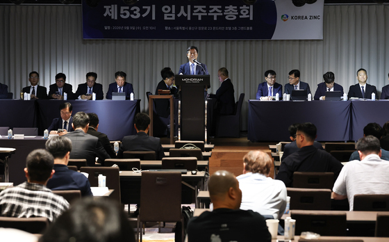고려아연 임시주총