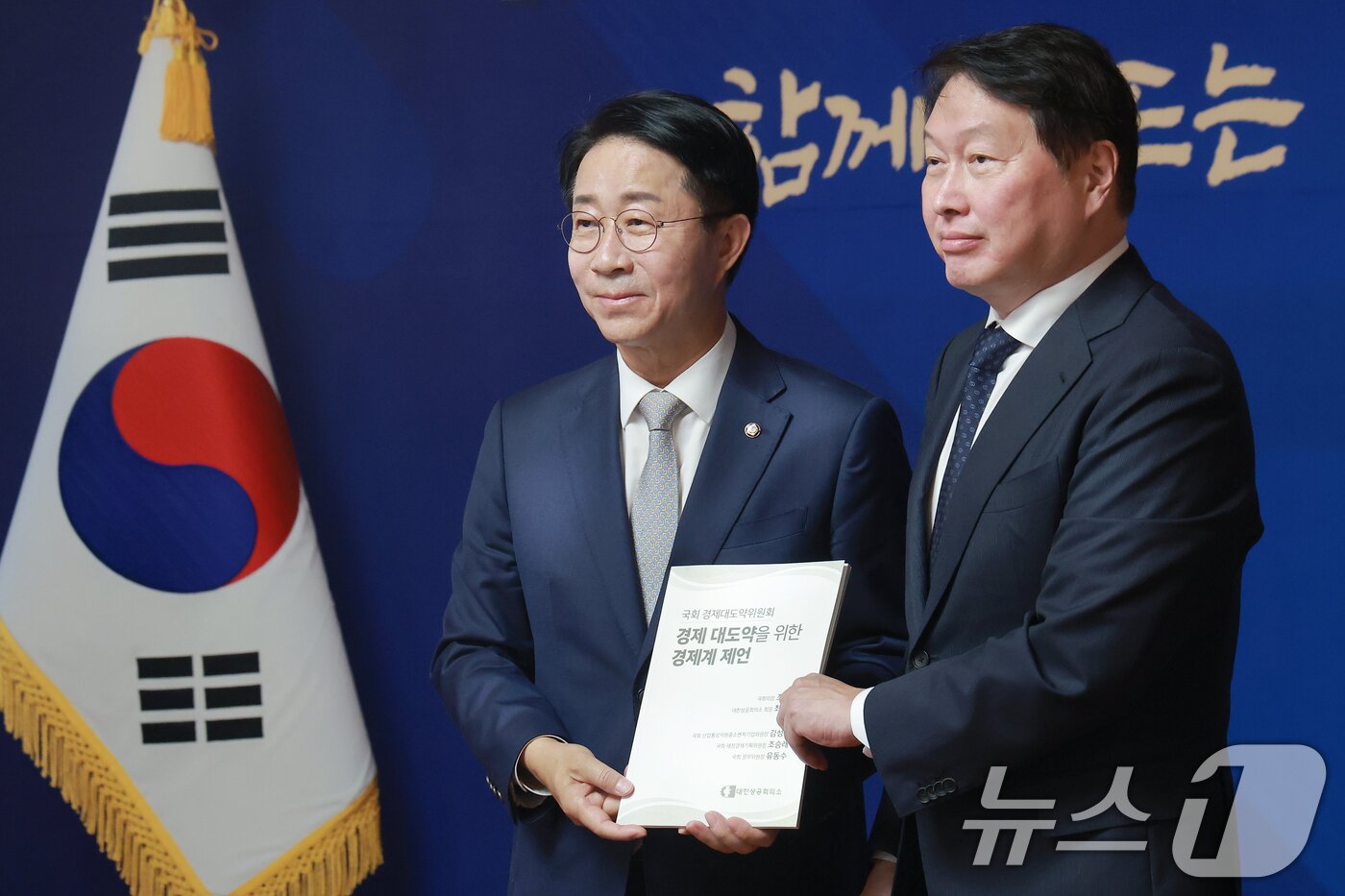본문 이미지 - 조정식 국회의장(왼쪽)이 9일 서울 여의도 국회 사랑재에서 열린 경제대도약위원회 출범식에서 최태원 대한상공회의소 회장으로부터 경제 대도약을 위한 경제계 제언을 받은 후 기념 촬영하고 있다. (공동취재) 2026.9.9 ⓒ 뉴스1 이호윤 기자
