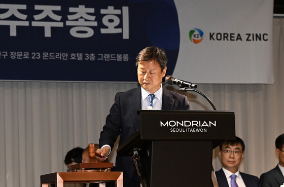 고려아연 임시주총…감사위원 선임 두고 표 대결