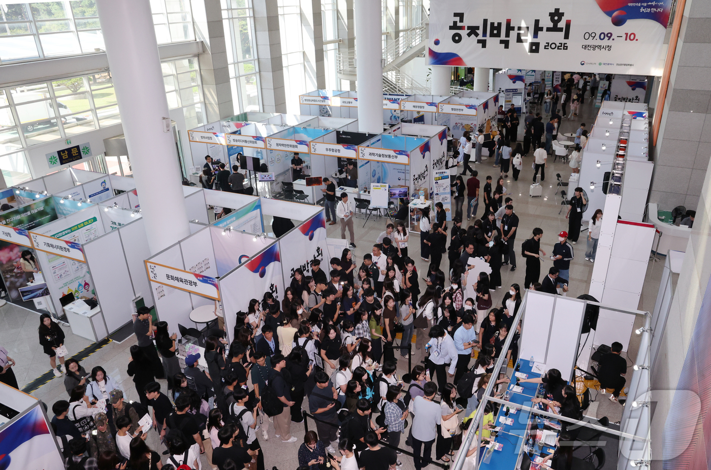 (대전=뉴스1) 김기태 기자 = 9일 오전 대전시청에서 열린 2026 공직박람회가 취업준비생들로 붐비고 있다. ‘공직박람회’는 공무원·공공기관 채용정보와 직무·시험·진로 상담 등을 …