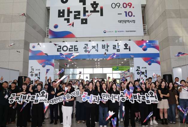 공직을 향해 '비상'