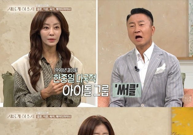 쥬얼리 이지현, 써클 활동 당시 왕따 경험 "내일이 안 왔으면"