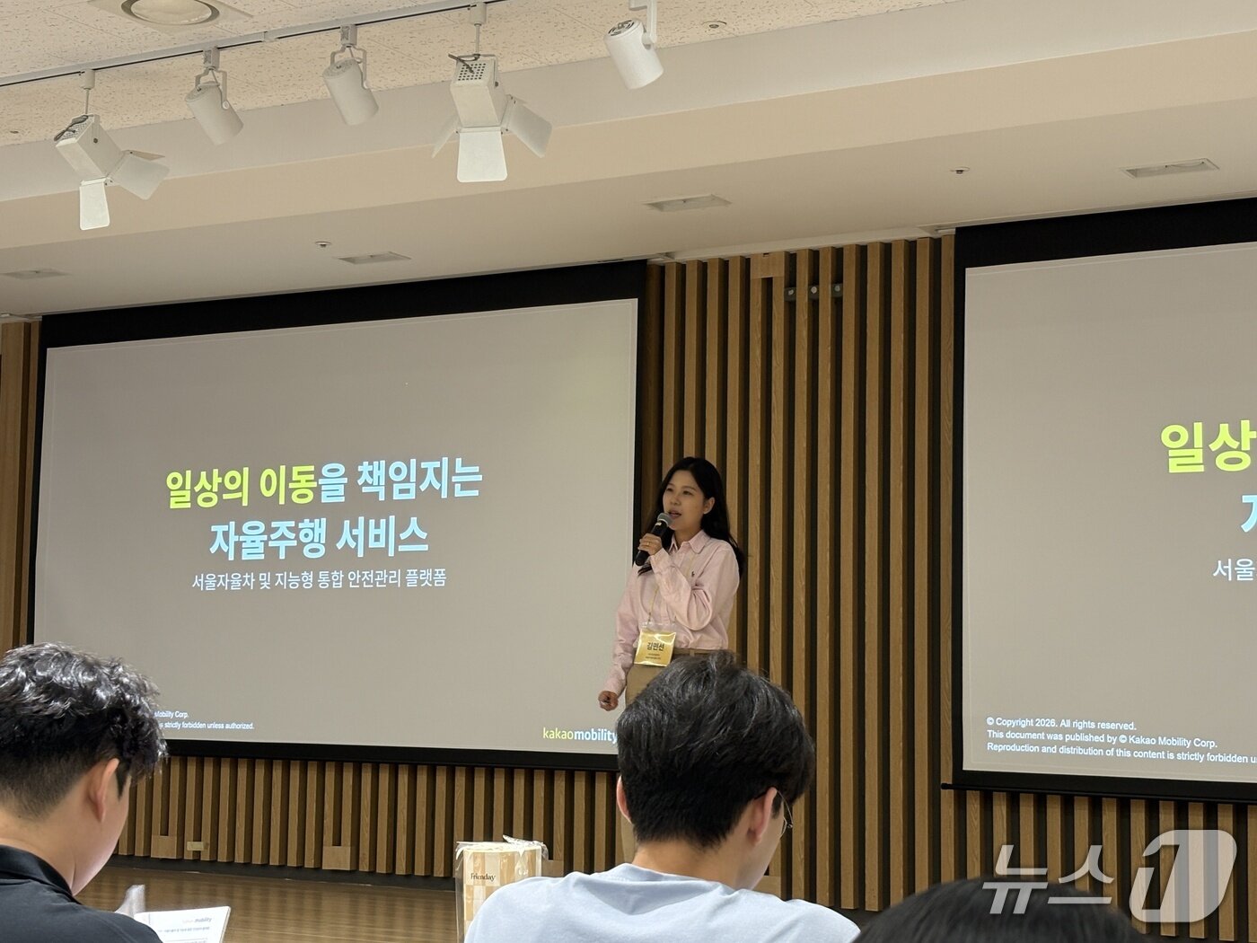 본문 이미지 - 김민선 카카오모빌리티 자율주행사업팀 리더가 9일 오전 서울 서초구 한국자동차모빌리티산업협회(KAMA)에서 열린 미디어 스터디에서 발표하고 있다. 2026.09.09 ⓒ 뉴스1 유수연 기자