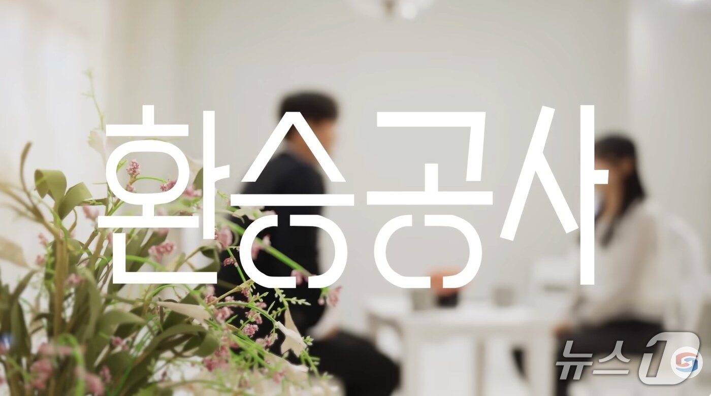 본문 이미지 - 환승연애를 패러디한 유튜브 콘텐츠(공사 유튜브 캡처. 재판매 및 DB금지)