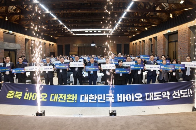 충북도 'NEXT 바이오산업 육성 전략' 발표…89개 사업에 3.1조 투입