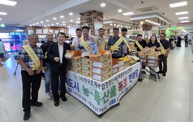 [제주경제소식] 추석 명절 앞두고 "제주산 농·특산물 맛보세요"