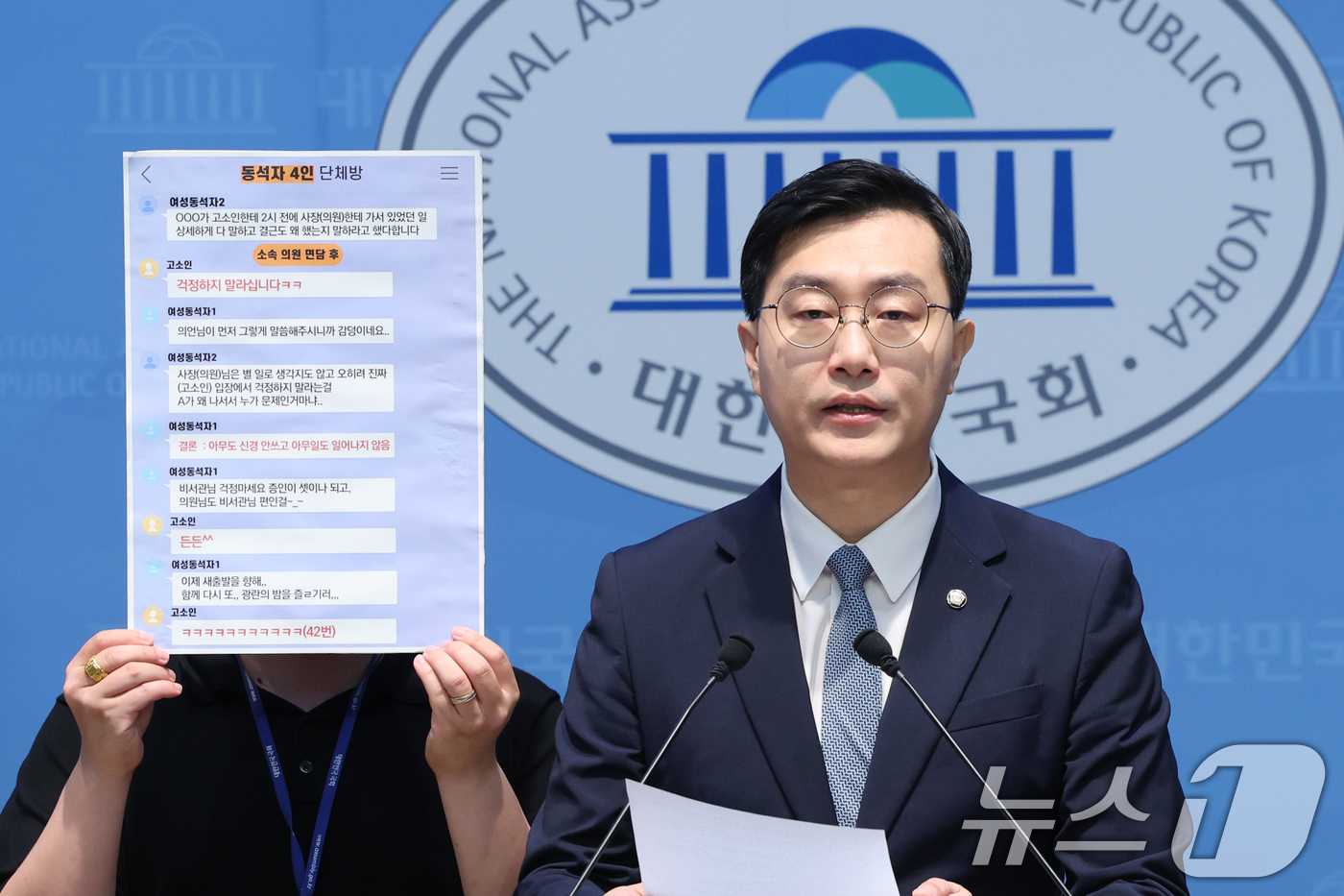 (서울=뉴스1) 황기선 기자 = 장경태 무소속 의원이 9일 오전 서울 여의도 국회 소통관에서 성추행 의혹과 관련한 대화 내용을 공개하고 있다.  2026.9.9/뉴스1