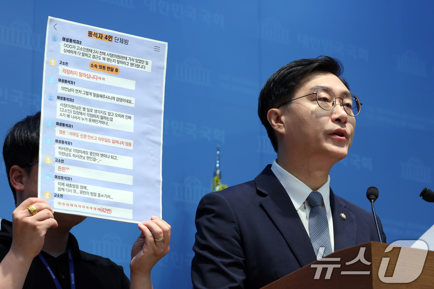 (서울=뉴스1) 황기선 기자 = 장경태 무소속 의원이 9일 오전 서울 여의도 국회 소통관에서 성추행 의혹과 관련한 대화 내용을 공개하고 있다.  2026.9.9/뉴스1
