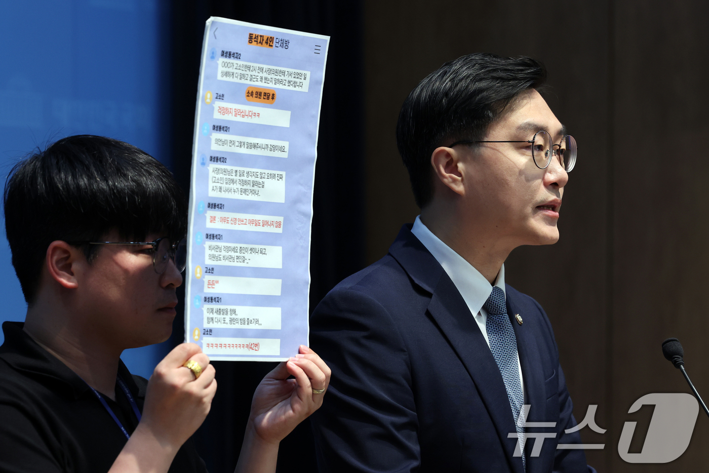(서울=뉴스1) 황기선 기자 = 장경태 무소속 의원이 9일 오전 서울 여의도 국회 소통관에서 성추행 의혹과 관련한 대화 내용을 공개하고 있다.  2026.9.9/뉴스1