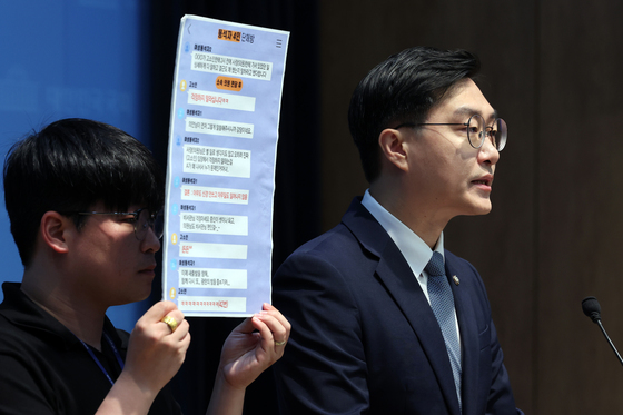 성추행 의혹 관련 대화 공개하는 장경태 의원