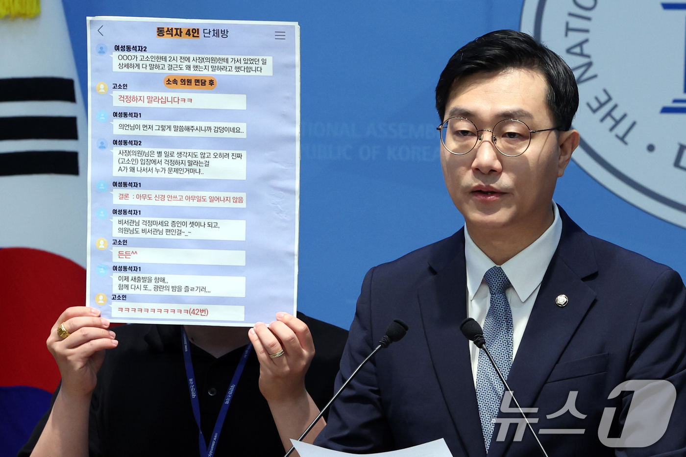 (서울=뉴스1) 황기선 기자 = 장경태 무소속 의원이 9일 오전 서울 여의도 국회 소통관에서 성추행 의혹과 관련한 대화 내용을 공개하고 있다.  2026.9.9/뉴스1
