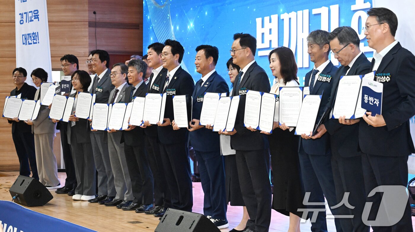 본문 이미지 - 9일 경기 오산시 원동초등학교에서 열린 경기도교육청 벽깨기 협약식에서 안민석 경기도교육감과 참석자들이 협약서에 서명 후 기념촬영 하고 있다. (공동취재) 2026.9.9 ⓒ 뉴스1 김영운 기자