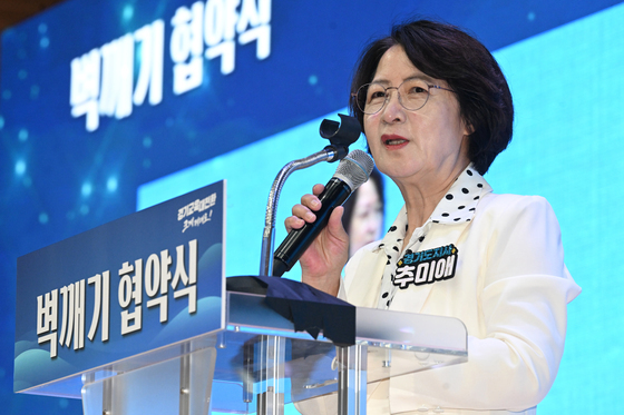 추미애 "재정위기 조기 극복하려면 모순 가득 찬 지방세제 개혁해야"
