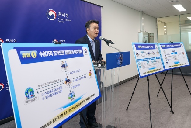 관세청, 할당관세제도 악용 5468억 규모 적발…탈세액 586억도