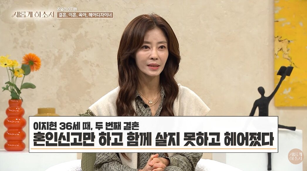 본문 이미지 - 유튜브 채널 '새롭게 하소서' 영상 갈무리