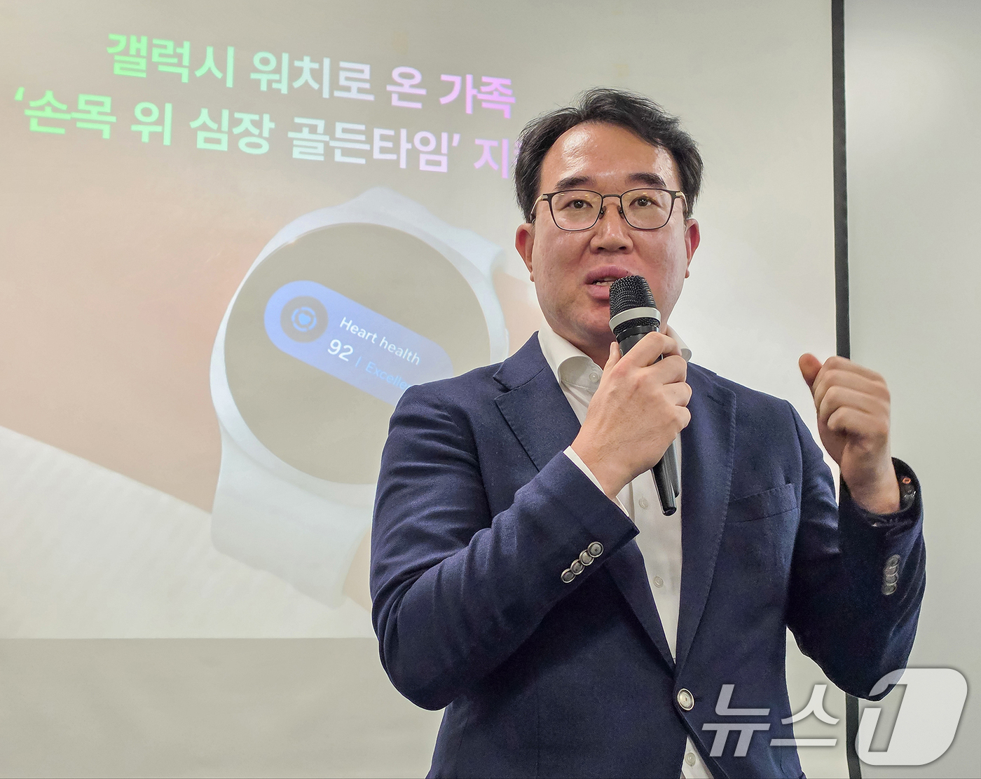 (서울=뉴스1) = 최종민 삼성전자 MX사업부 디지털헬스팀 상무가 '세계 심장의 날(9월 29일)'을 앞둔 9일 서울 중구 기자실에서 열린 미디어브리핑에서 갤럭시 워치와 삼성 헬스 …