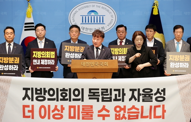 남종섭 시도의회의장협의회장 "지방의회법 연내 제정해야"