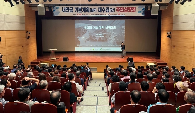 김제시 "새만금 기본계획 재수립안에 신항 반드시 포함해야"