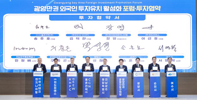 광양경자청, 에너지·해상풍력·방산 4개 회사와 1조655억 투자협약