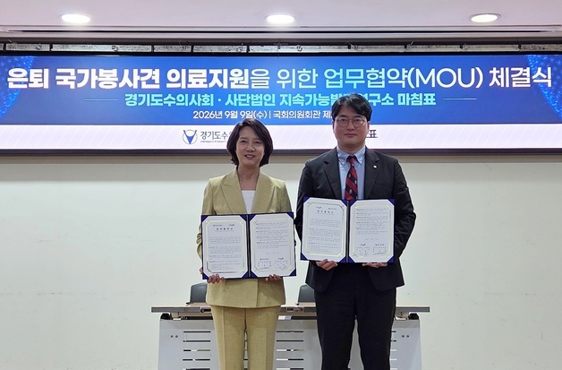 경기도수의사회-마침표, 은퇴 국가봉사동물 삶의 질 향상 돕는다