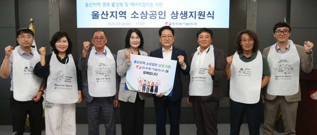 동서발전, 에너지절약 캠페인 연계 소상공인 물품 지원