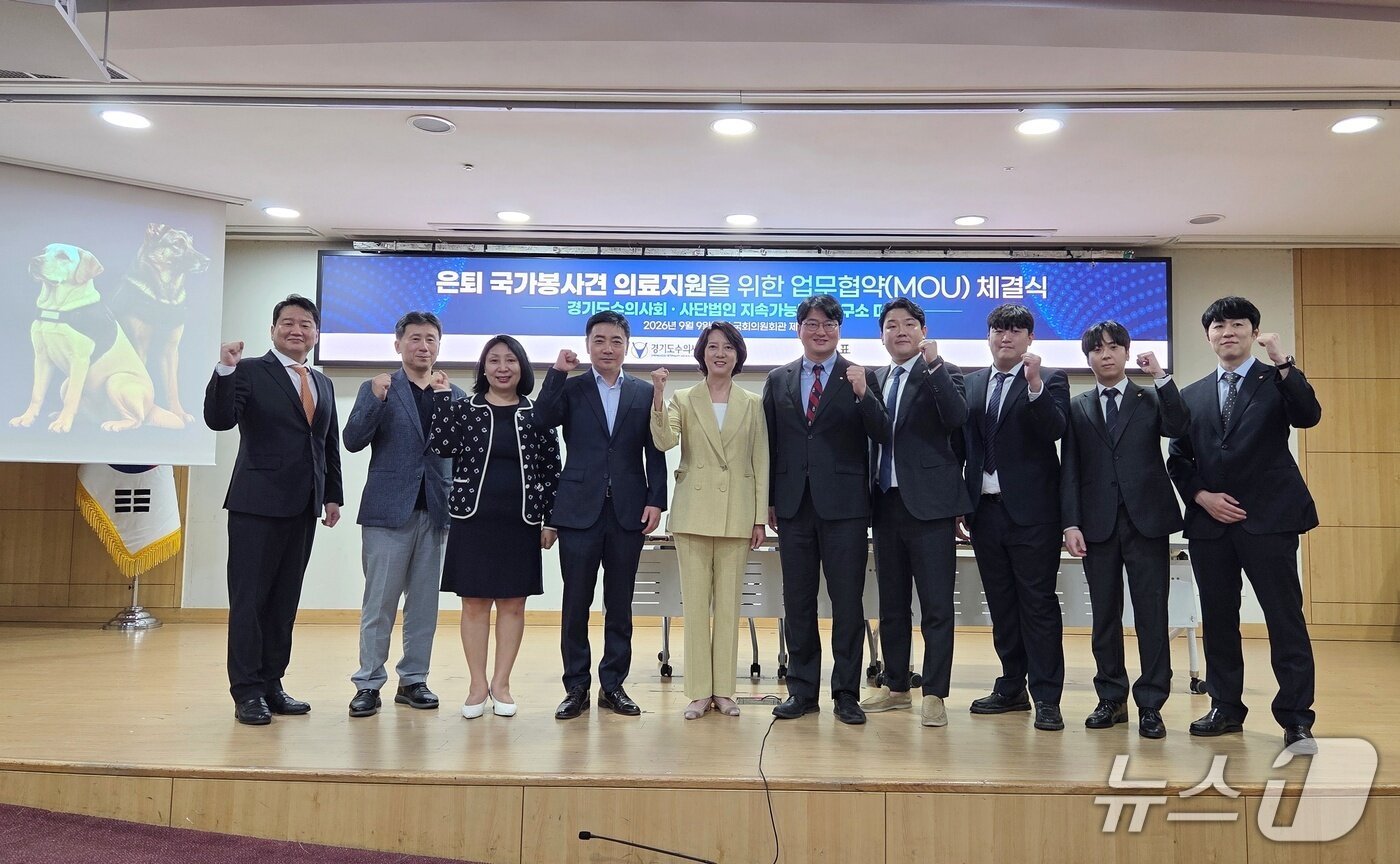 본문 이미지 - 사단법인 마침표와 경기도수의사회가 9일 국회에서 업무협약을 맺은 뒤 기념사진을 찍고 있다. ⓒ 뉴스1 최서윤 기자