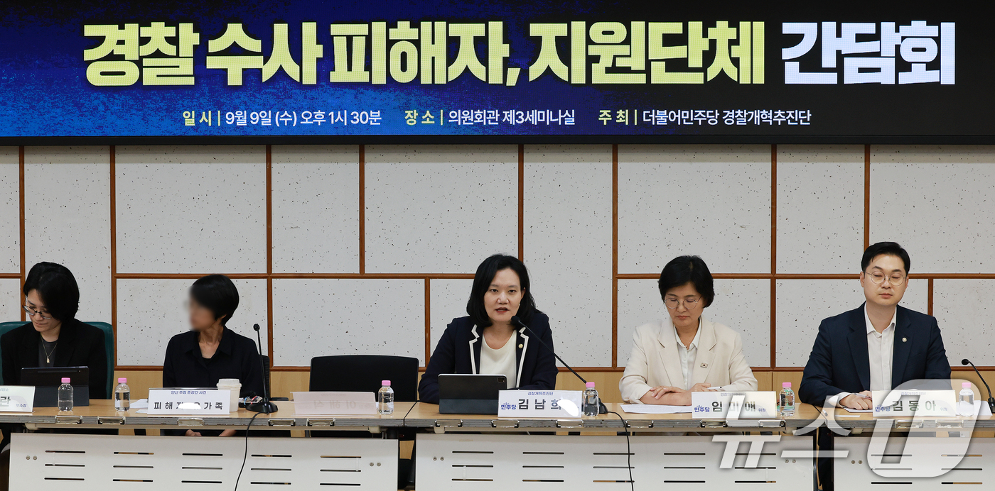 (서울=뉴스1) 이호윤 기자 = 김남희 더불어민주당 경찰개혁추진단 공동단장이 9일 서울 여의도 국회 의원회관에서 열린 경찰 수사 피해자, 지원단체 간담회에서 발언하고 있다. 202 …