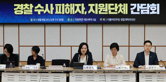 경찰 수사 피해자, 지원단체 간담회