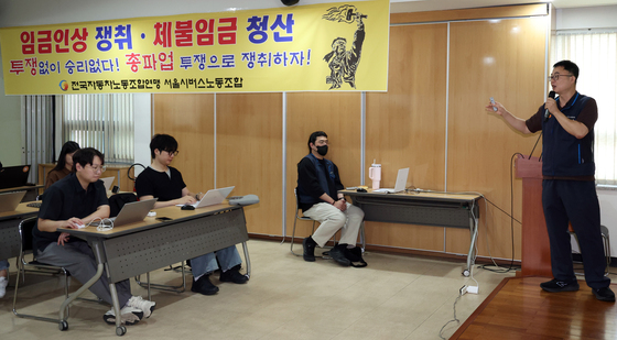 서울 버스노조, 단체교섭 상황 브리핑