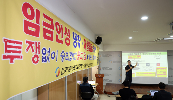 서울 버스노조, 단체교섭 관련 언론브리핑