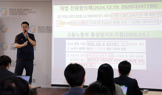 서울 버스노조, 단체교섭 관련 입장 발표
