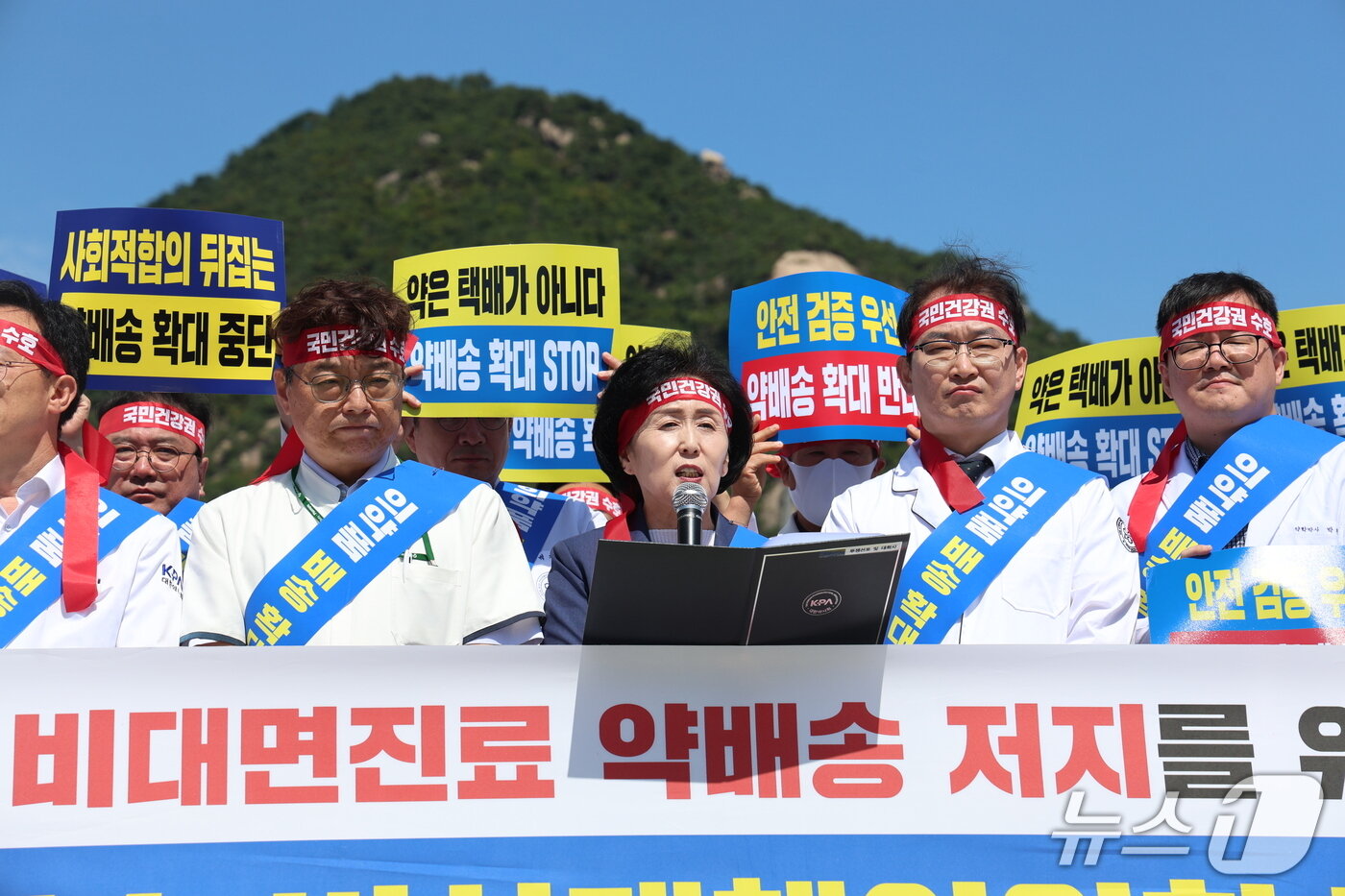 본문 이미지 - 대한약사회는 9일 청와대 앞에서 비상대책위원회 출범 등을 선포하는 기자회견을 개최했다.(대한약사회 제공)