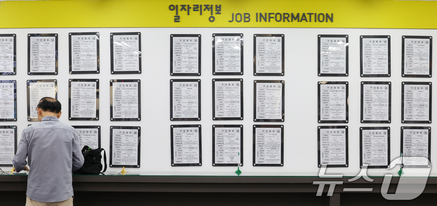 (서울=뉴스1) 오대일 기자 = 9일 오후 서울 마포구 서울서부고용복지플러스센터를 찾은 구직자가 일자리 정보 게시판을 살펴보고 있다.국가데이터처가 9일 발표한 ‘8월 고용동향’에 …