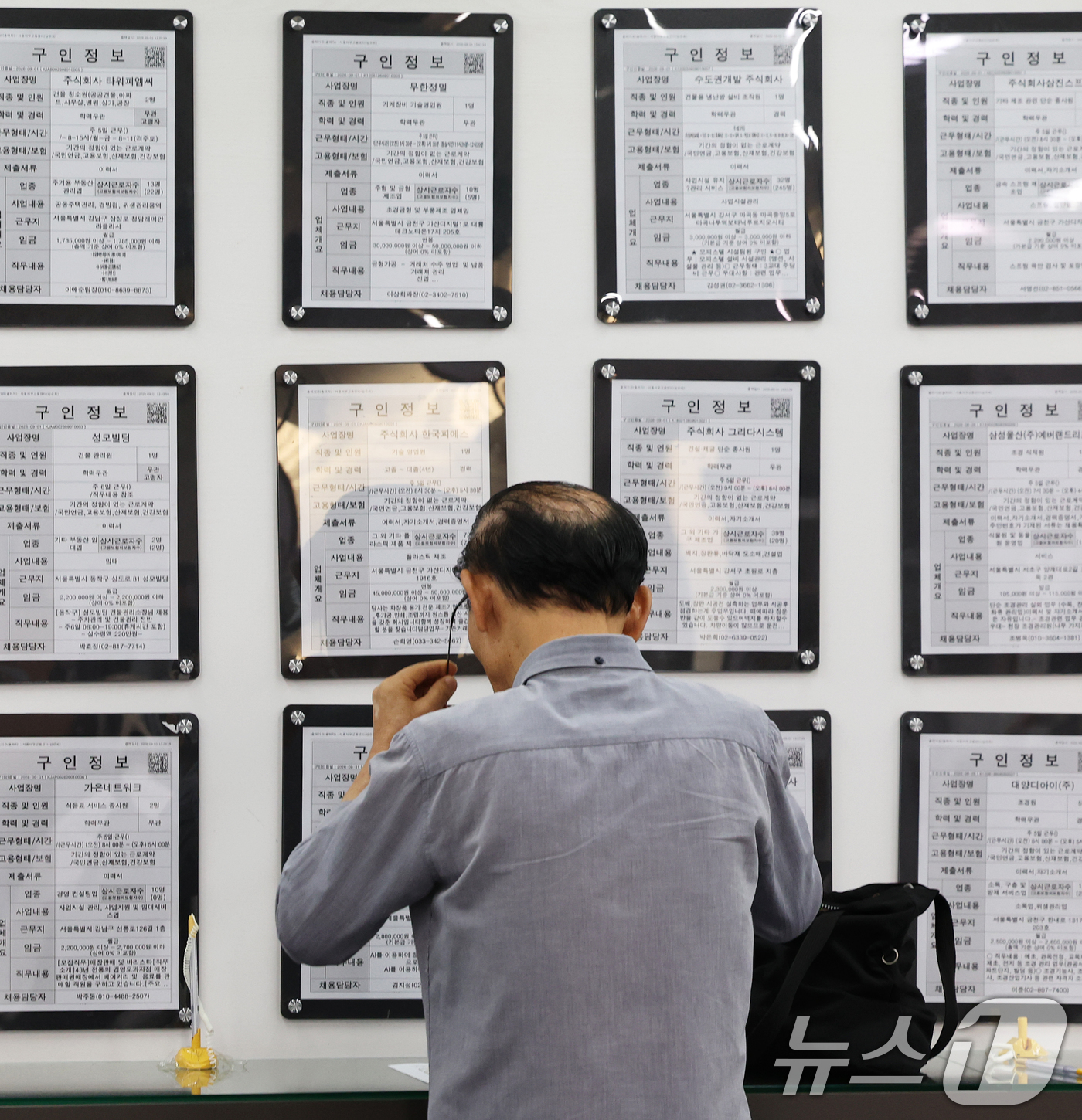 (서울=뉴스1) 오대일 기자 = 9일 오후 서울 마포구 서울서부고용복지플러스센터를 찾은 구직자가 일자리 정보 게시판을 살펴보고 있다.국가데이터처가 9일 발표한 ‘8월 고용동향’에 …