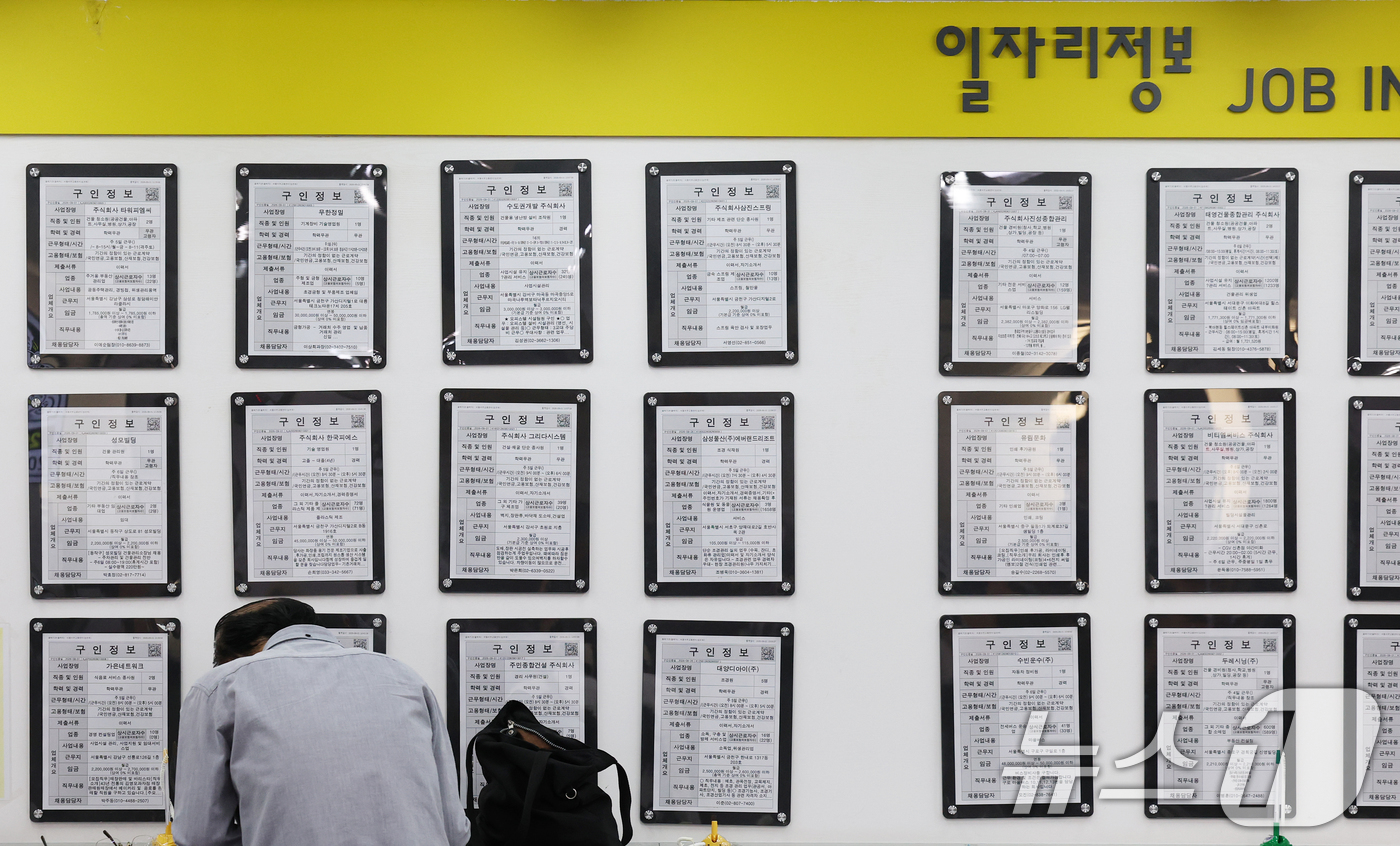 (서울=뉴스1) 오대일 기자 = 9일 오후 서울 마포구 서울서부고용복지플러스센터를 찾은 구직자가 일자리 정보 게시판을 살펴보고 있다.국가데이터처가 9일 발표한 ‘8월 고용동향’에 …