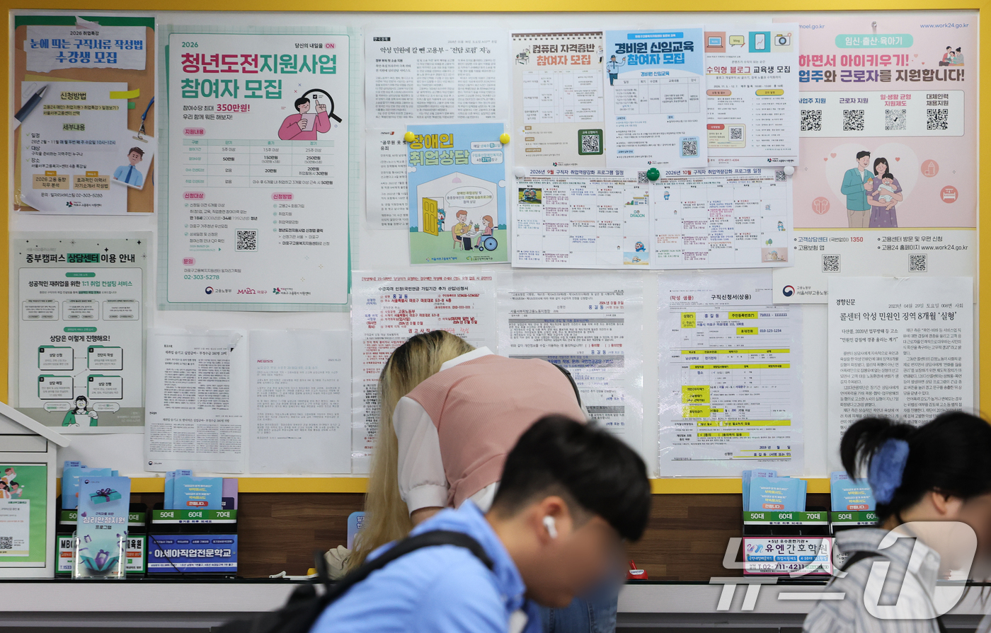 (서울=뉴스1) 오대일 기자 = 9일 오후 서울 마포구 서울서부고용복지플러스센터를 찾은 시민들이 구직 서류를 작성하고 있다.국가데이터처가 9일 발표한 ‘8월 고용동향’에 따르면 1 …